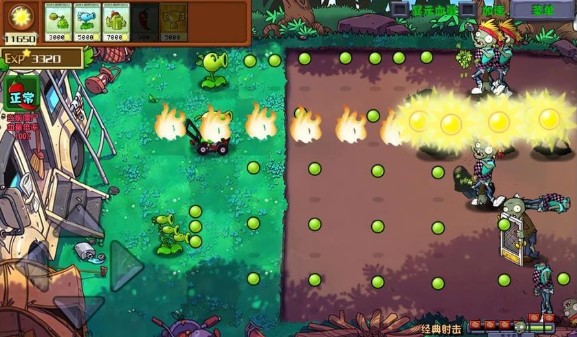 PVZ Shooting Screenshot 4